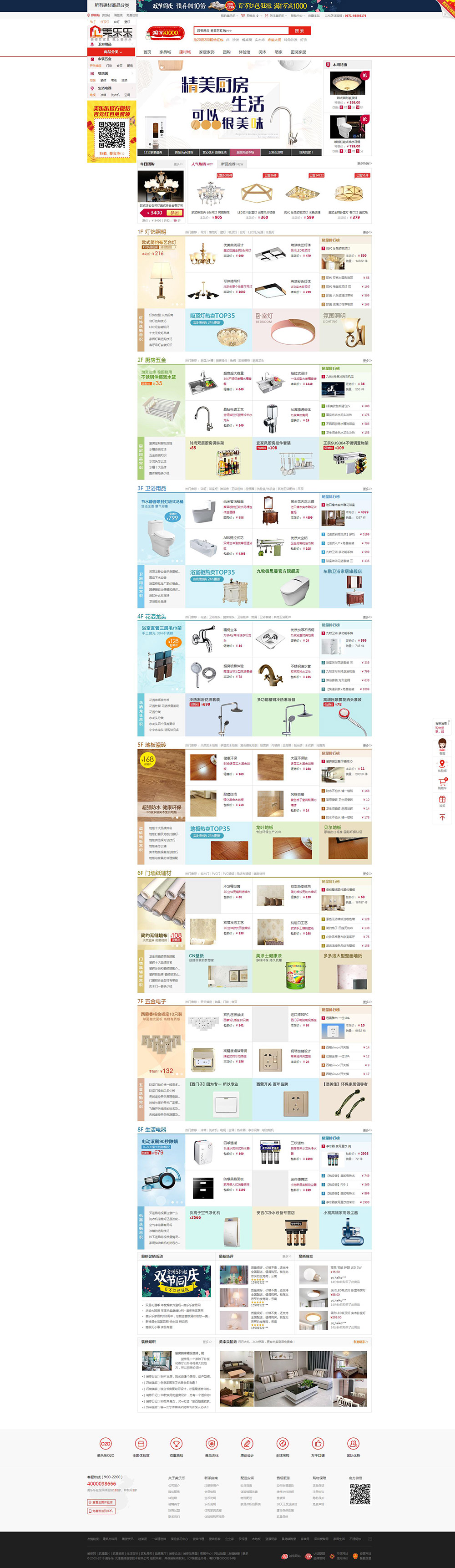 郑州网站建设案例