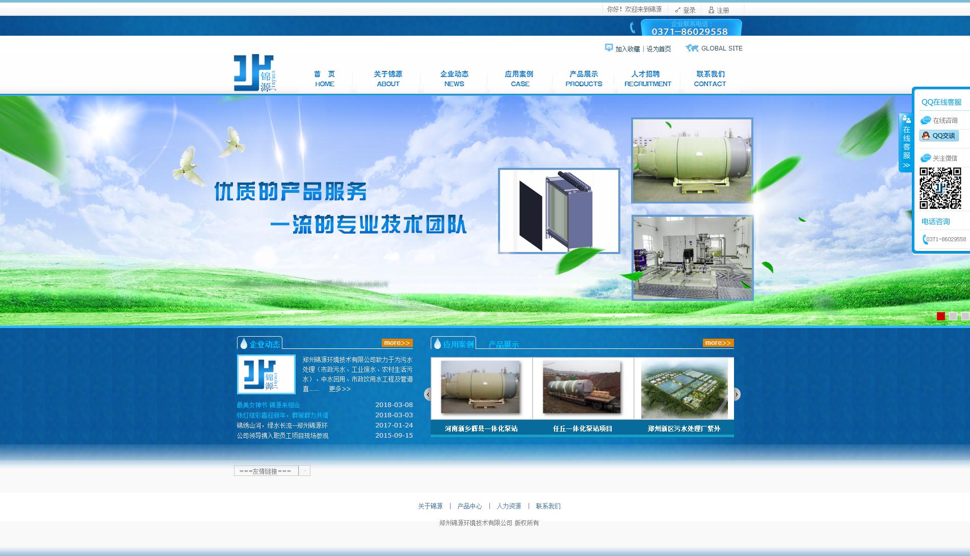 郑州网站建设案例展示
