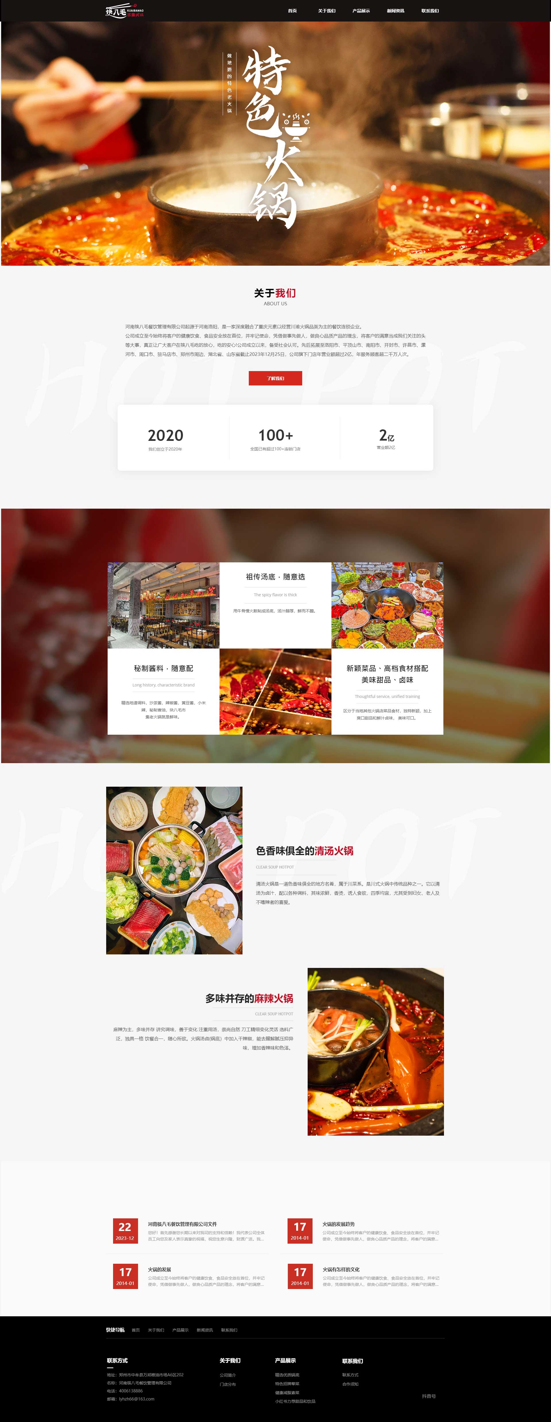 筷八毛-官方网站.jpg