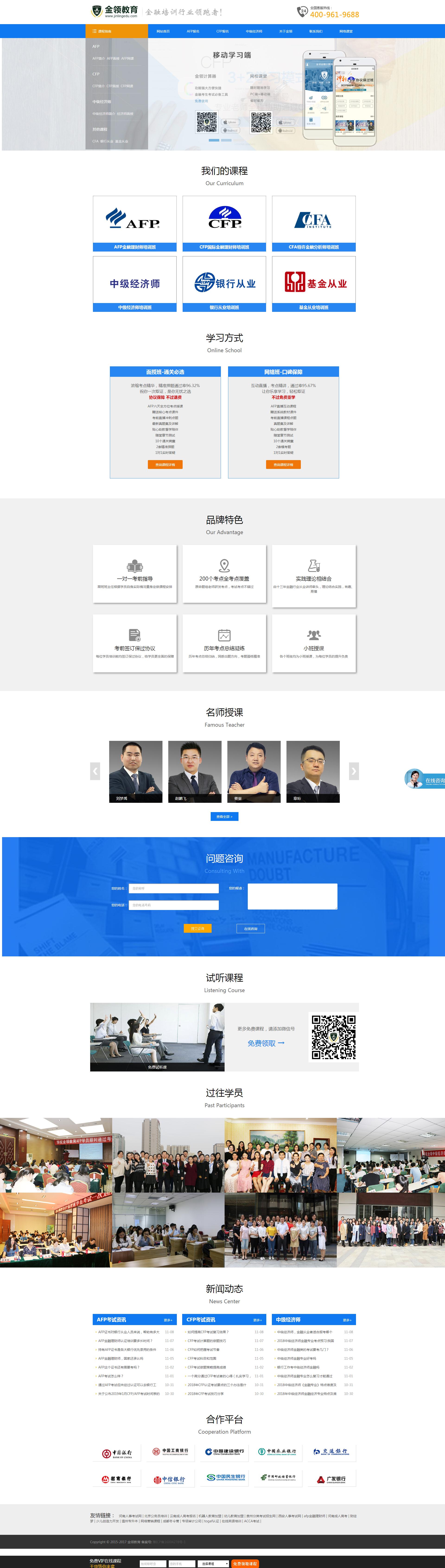 郑州网站建设教育培训案例