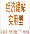 2023年网站建设制作价格(图文)