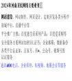 2024年主要业务范围