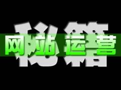 郑州网站建设解析网站运营效果不佳的因素