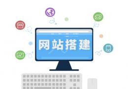 做网站时郑州网站建设公司应该怎么选择？