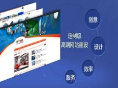 郑州网站建设：如何建设一个有吸引力的网站？