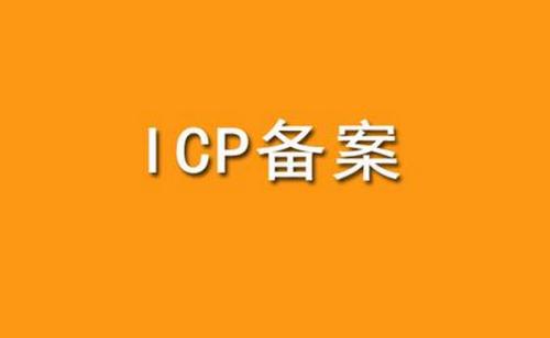 IPC备案