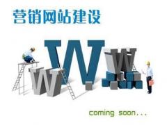 郑州营销型网站建设