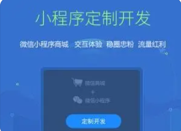 郑州网站制作公司上线郑州小程序开发(图文)