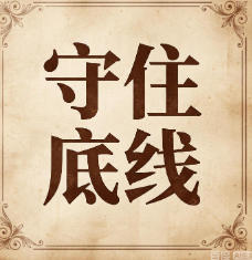 知识产权恶意诉讼司法规制路径的优化——以禁止权利滥用和诚信原则为基点