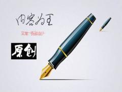 网站原创内容的基本原则