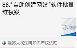 郑州网站建设提醒：警惕，软件钓鱼式维权