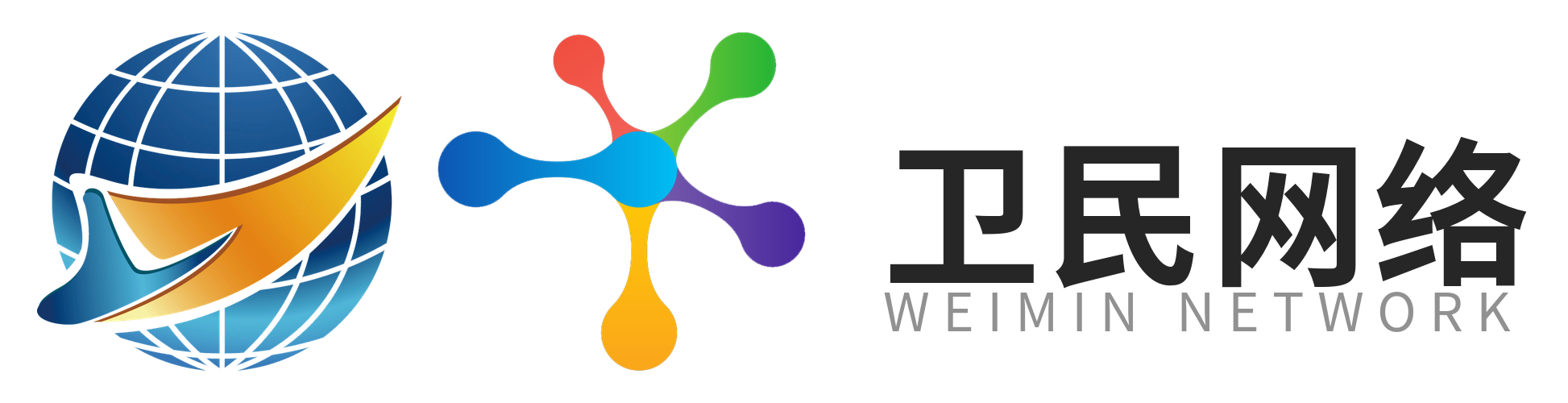 卫民网络 横版组合标识:图标 + 卫民网络 + WeiMinNetWork(左右排列)