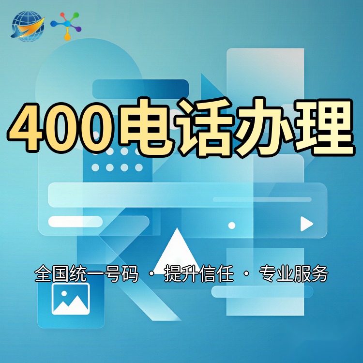鹤壁建站案例 配套400电话办理 卫民网络