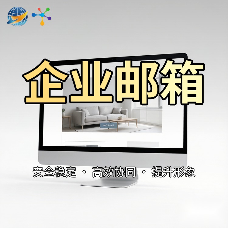 济源建站案例 企业邮箱部署 卫民网络