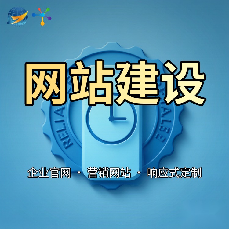 漯河网站建设案例 企业建站 卫民网络