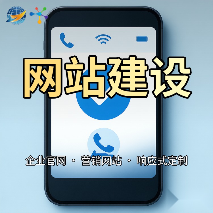 三门峡建站案例 政府企业网站 卫民网络