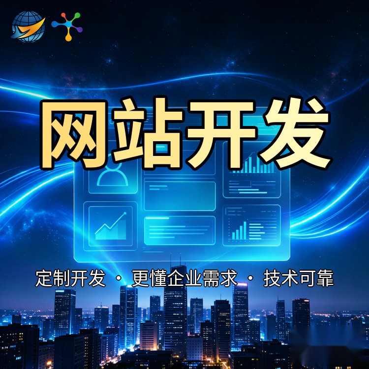 许昌网站建设案例 专业开发 卫民网络
