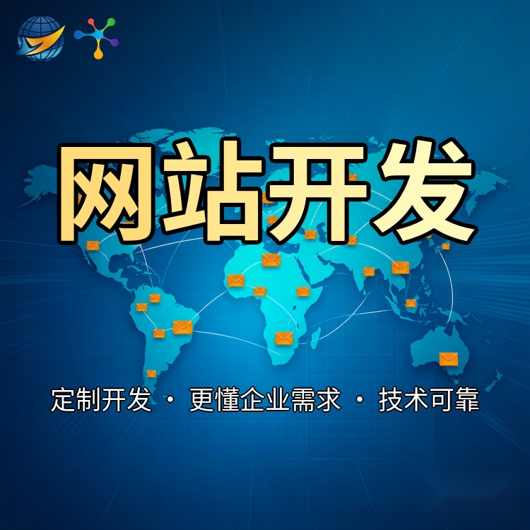 驻马店建站案例 多端开发 卫民网络