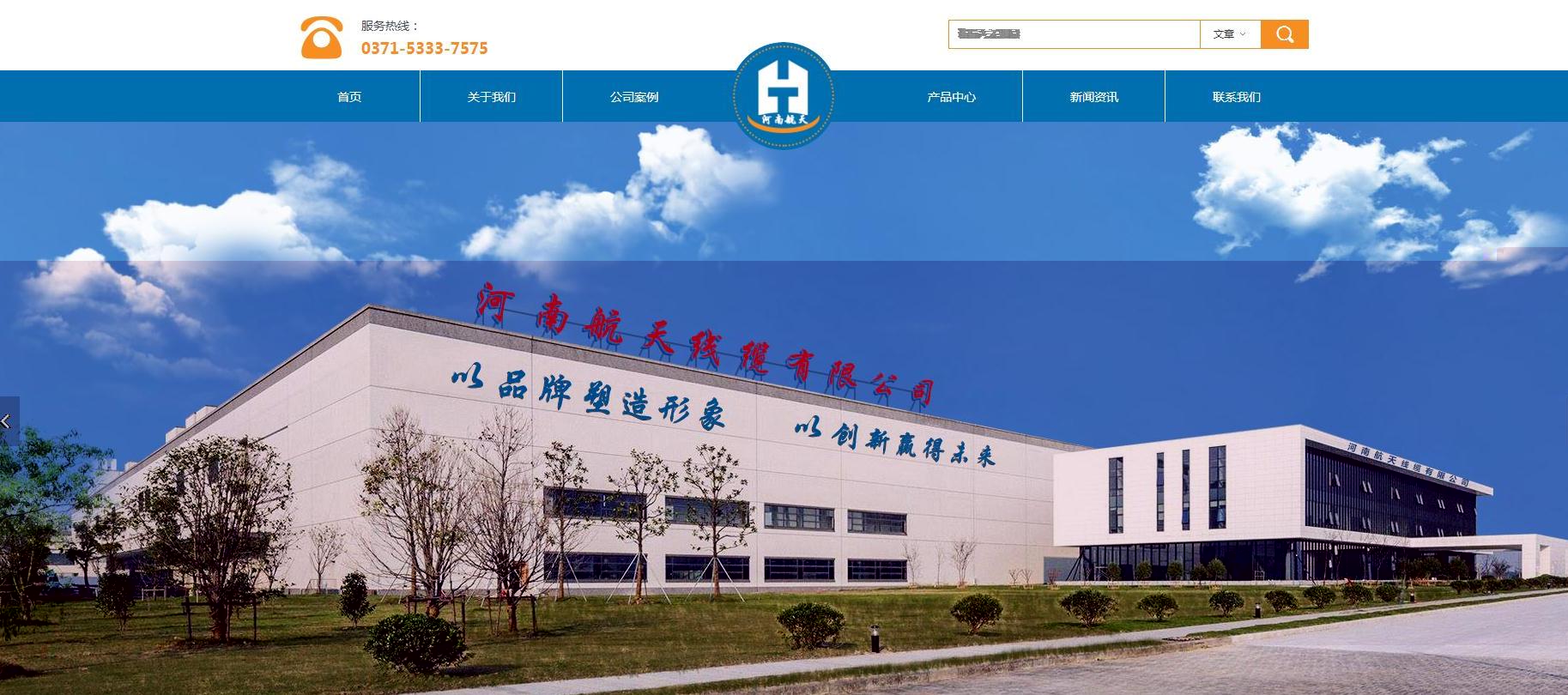 河南航天线缆有限公司案例图