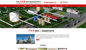 河南众安骆煤层气案例图