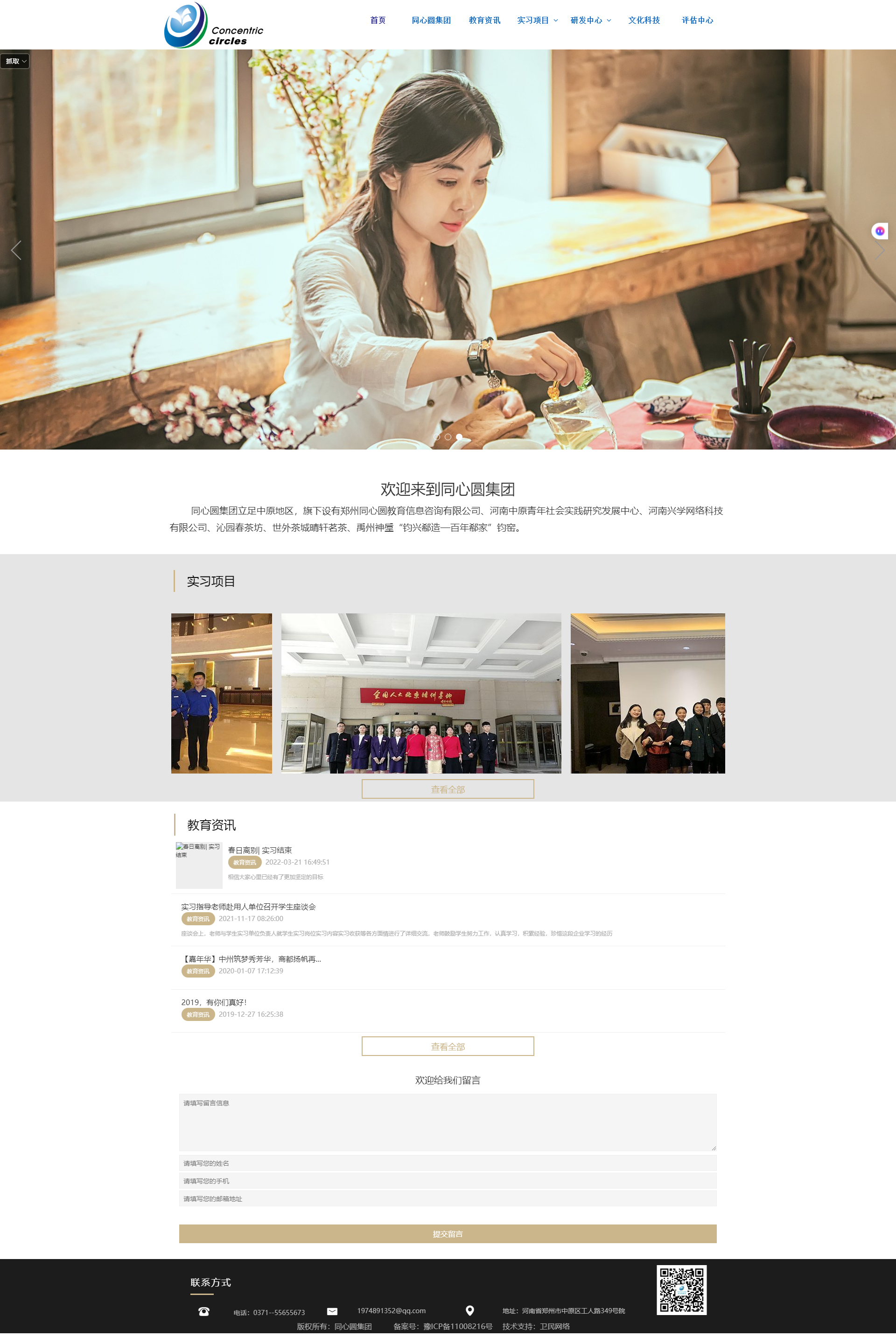 同心圆教育案例图