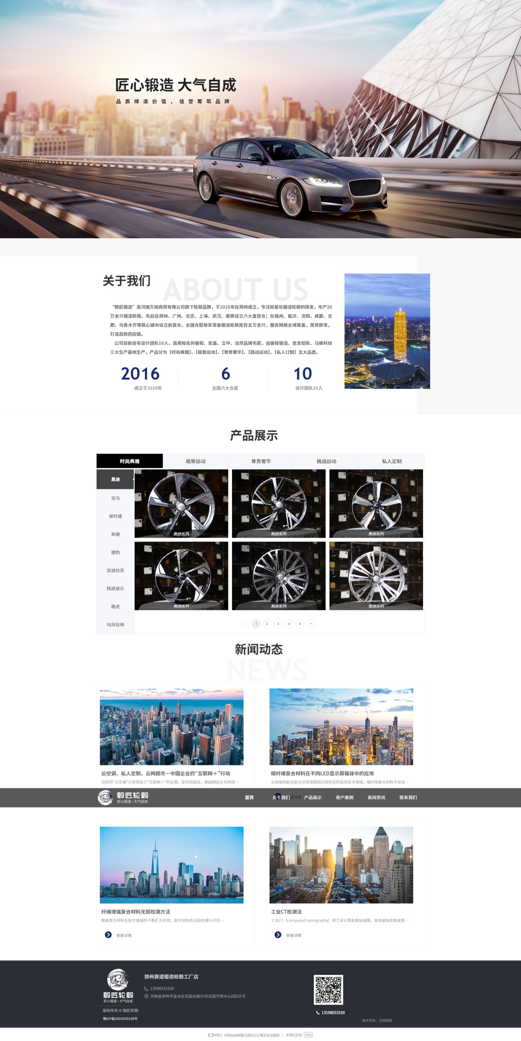 毂匠轮毂品牌案例图