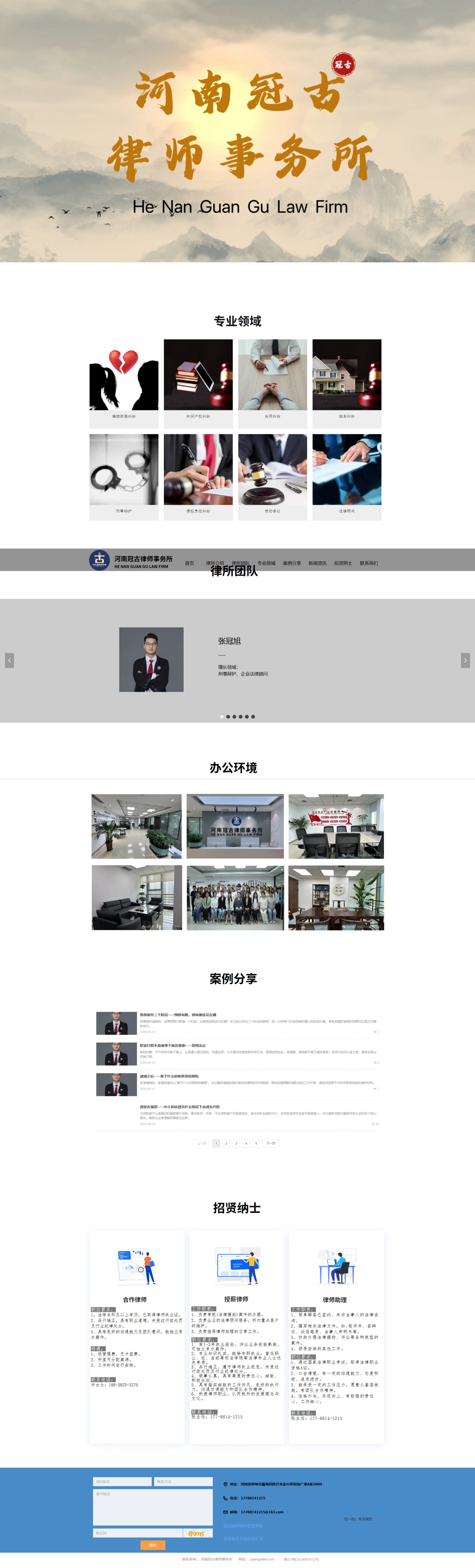 河南冠古律师事务所案例图