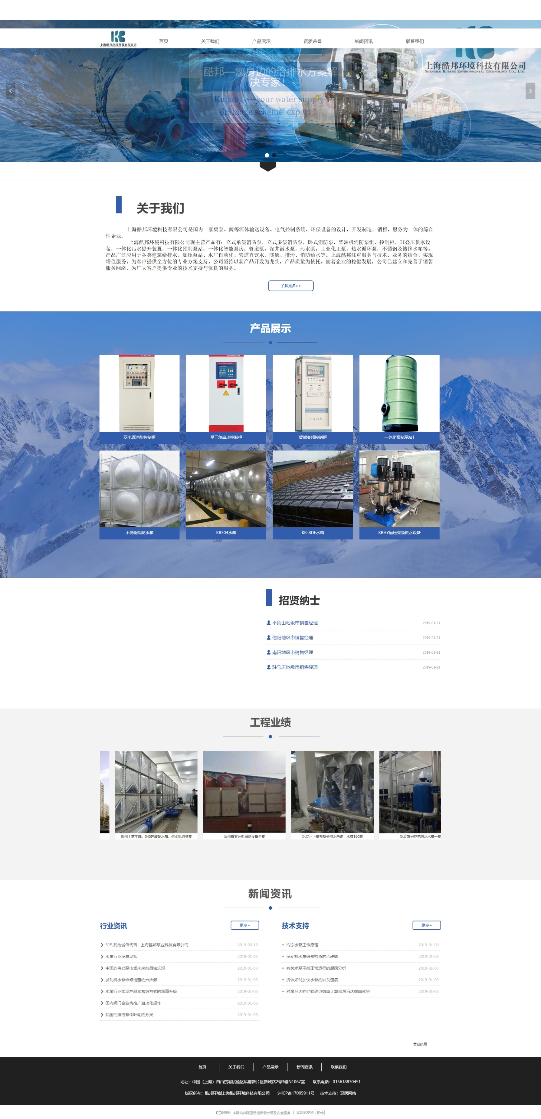上海酷邦泵业科技有限公司案例图