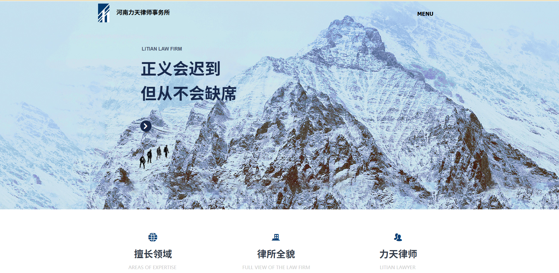 河南力天律师事务所 客户案例