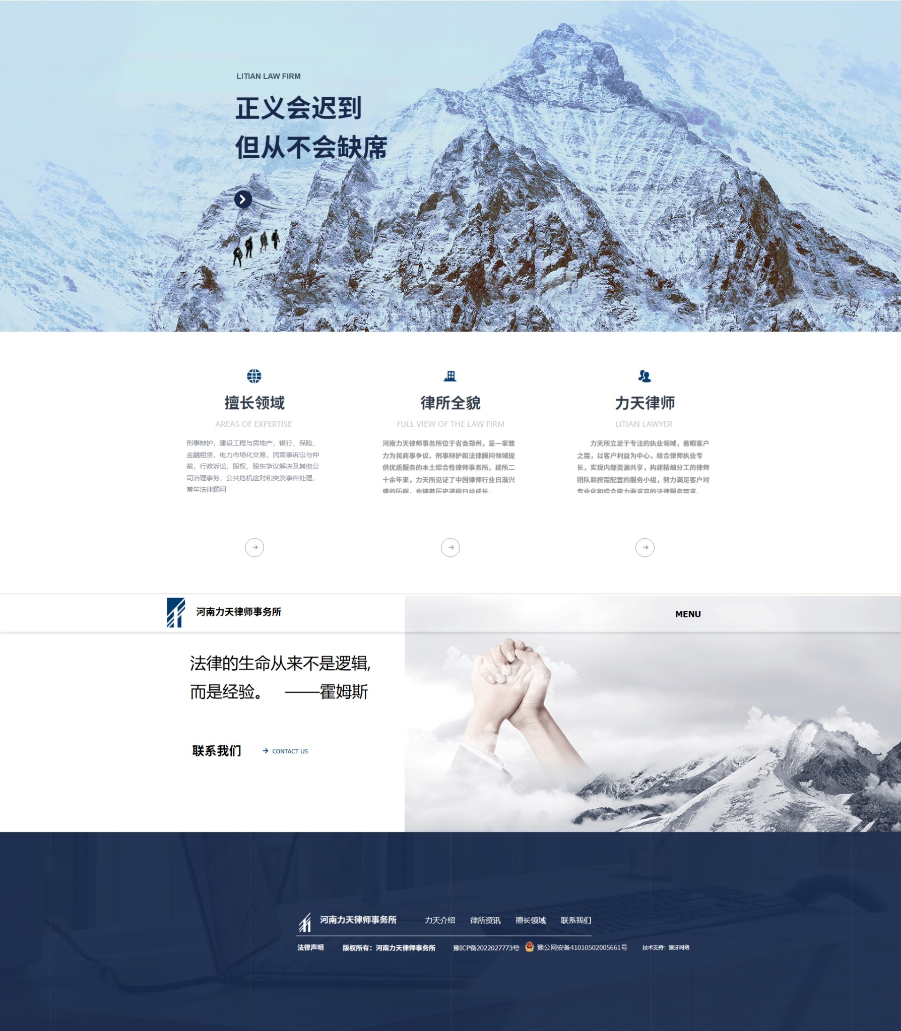 河南力天律师事务所案例图