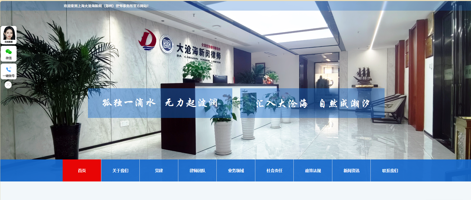上海大沧海新闵(郑州)律师事务所 客户案例