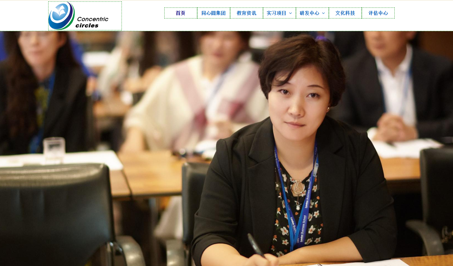 同心圆教育案例图