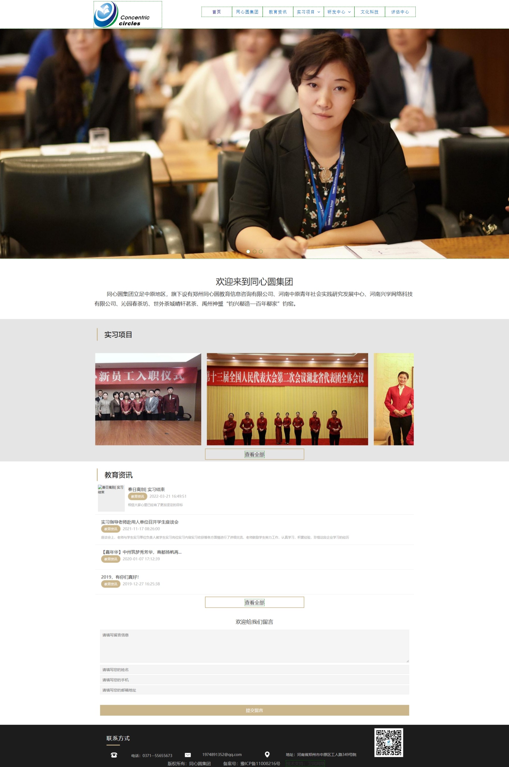 同心圆教育案例图2