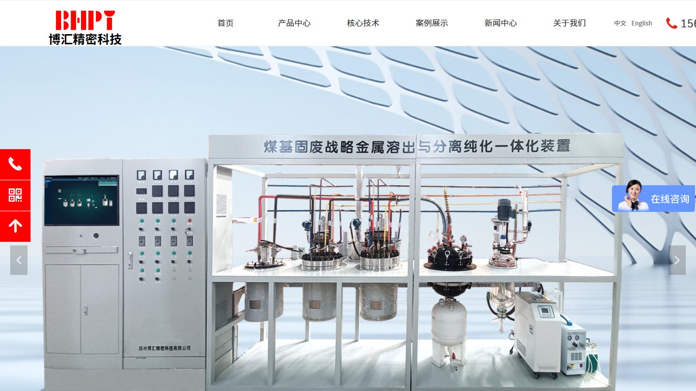 郑州博汇精密科技有限公司案例图