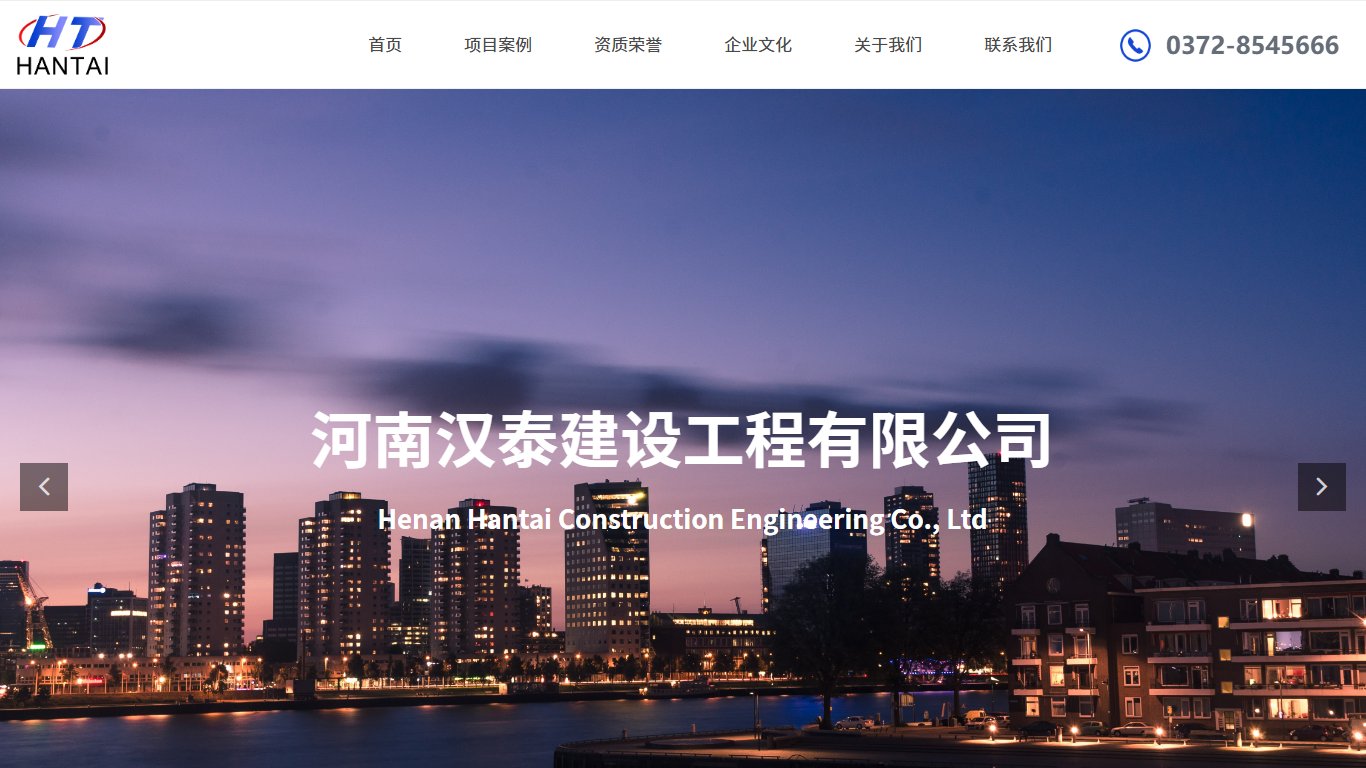 河南汉泰建设工程有限公司案例图