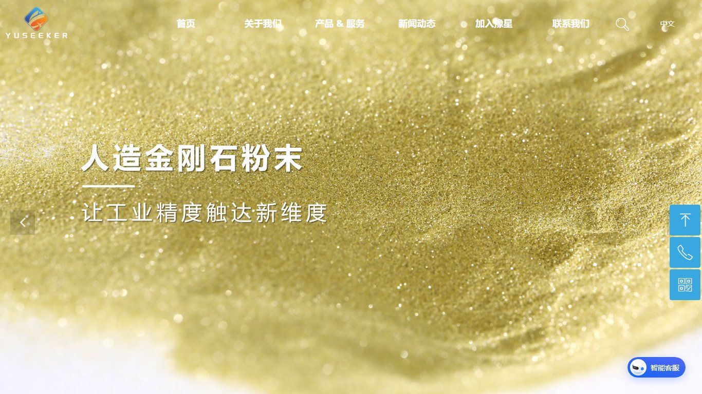 河南省豫星碳材有限公司案例图