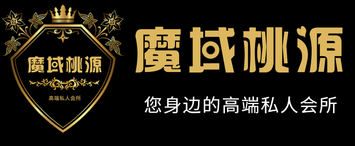 魔域桃源案例图
