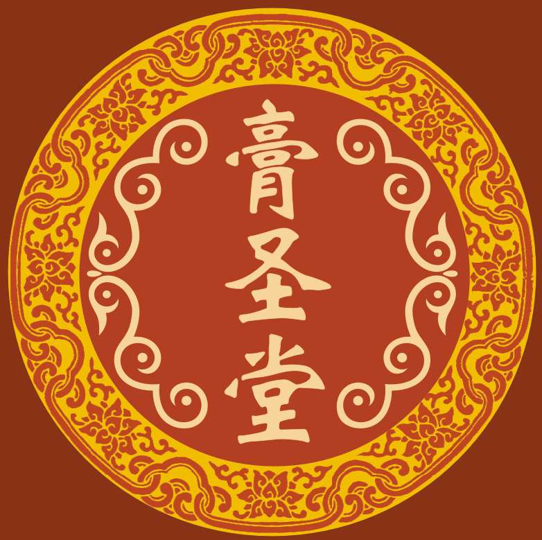 河南盛尔康膏圣堂膏药案例图