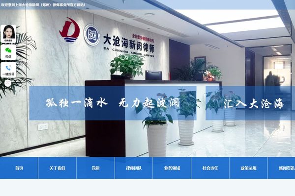 上海大沧海新闵(郑州)律师事务所 客户案例