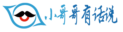 小哥哥有话说案例图