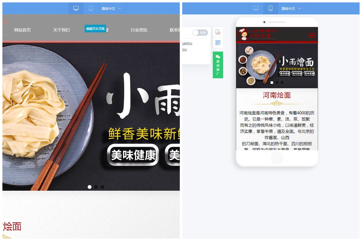 河南小雨烩面加盟案例图