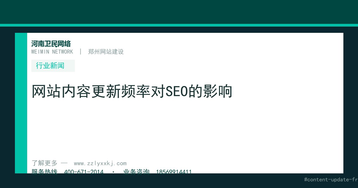 网站内容更新频率对SEO的影响